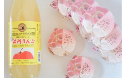 【夏季限定】江刺りんごゼリー14個入と江刺りんごジュース1本のジュースセット