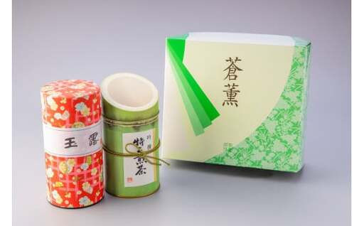 お茶セット (特上煎茶･玉露) 各1缶 (150g) お茶 緑茶 日本茶 竹缶 和紙張缶