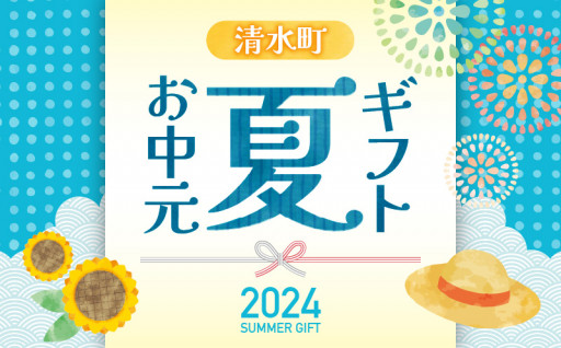 🌻日頃の感謝を込めて！お世話になった方へのお中元特集🌻