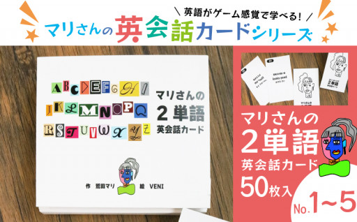 幼少期からの英単語レッスンに、受験勉強にも使える英会話カード