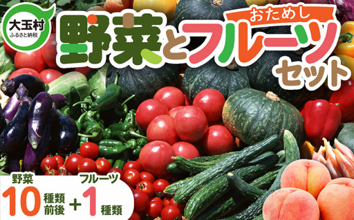 人気の野菜セットにフルーツ入りが新登場！