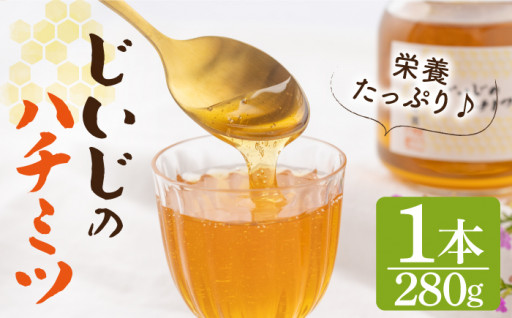 稀少で栄養価の高い、日本蜜蜂のハチミツをお届け♪