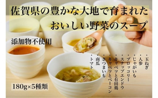 🌸佐賀県産野菜だけで作った「佐賀野菜のスープ」🌸
