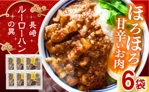 【台湾料理の代表格！】アツアツのご飯に甘辛く炊いた豚肉を乗せて召し上がれ！