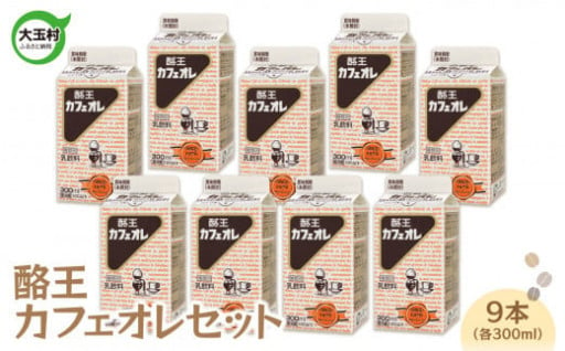 福島のソウルドリンク【ご当地グルメ】＼人気の秘密はたっぷり使用したコクのある生乳と香り高いコーヒー／ 