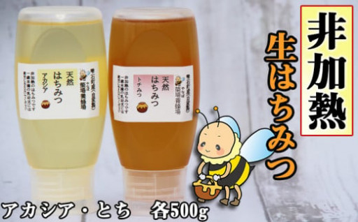 簗場養蜂場から新しい蜂蜜セット登場！！