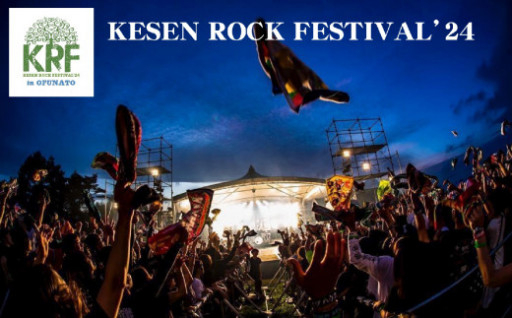 『KESEN ROCK FESTIVAL'24』駐車場付きペア入場無料招待券　2024年7月15日(月)開催