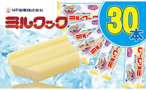 竹下製菓 ミルクック レギュラーサイズ（ 30本）