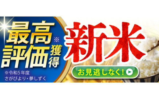 ＼新米の受付を開始しました／ご自宅にお届けします