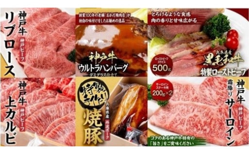 老舗精肉店主おすすめこだわりの定期便【６ヶ月】