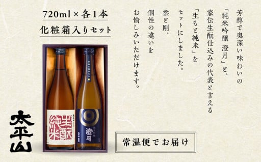 創業明治十二年、老舗醸造元がつくる日本酒。