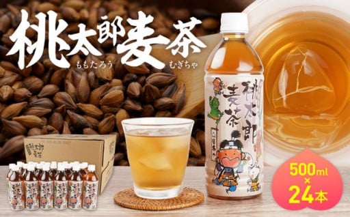 桃太郎麦茶500ml×24本【2024年4月以降配送分】