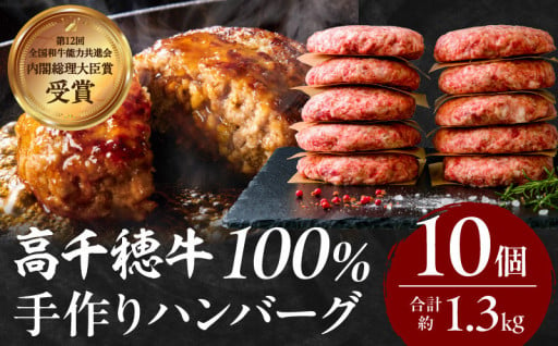 【宮崎県高千穂町】ロングセラー＆人気no.1🐂✨肉汁と旨味が引き立つ手作りハンバーグ🥩🍳