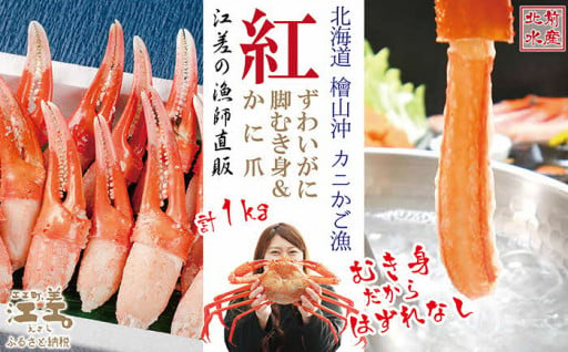 🦀🦀🦀むき身なのではずれなし🦀🦀🦀