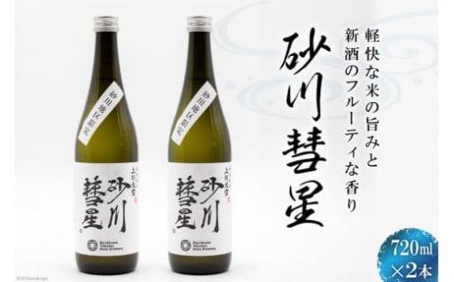 日本酒セット！飲み比べ！