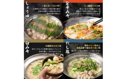 おうちで博多名物三昧（とりかわ＋ゆず酢もつ+４つの味から選べる博多もつ鍋セット）【味の選択可】🍲