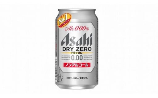 【定期便3回】【博多工場産】アサヒビール　ドライゼロ350ml ６缶パック×4 ケース入り