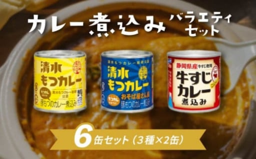 【防災備蓄返礼品のご紹介】