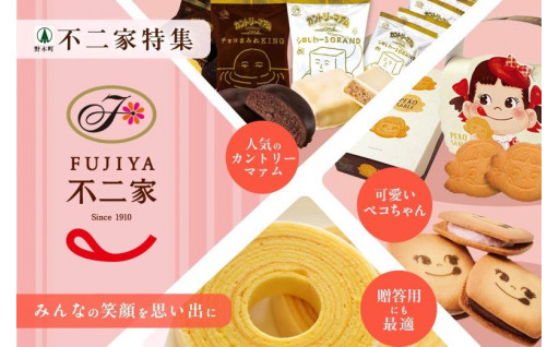 🍩🍪みんな大好き【不二家】 野木工場 特集😋✨