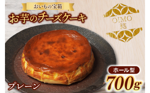 おいもの結チーズケーキ（ホール型）