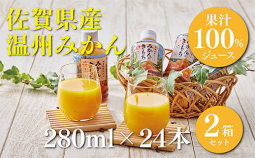 佐賀県産温州みかん 🍊果汁100％ジュース ！！