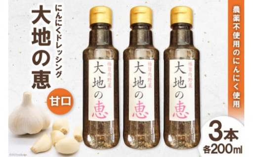 栽培期間中農薬不使用のにんにくを使用！