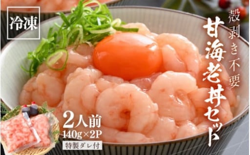 【殻剥き不要🦐】一流漁師が厳選✨料理人も絶賛✨