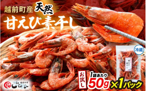 【旨み凝縮】酒の肴に最適✨🦐炒るとパリパリ食感🔥