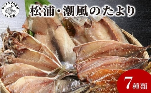 秋🍂干物を食べませんか🐟