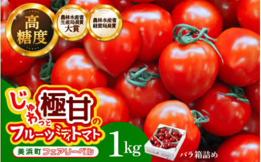 【高糖度＆極甘🍅】あま～い！お子様にも大好評🍅✨