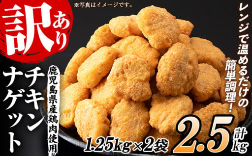 鹿児島県産鶏肉チキンナゲット♪電子レンジで簡単♪