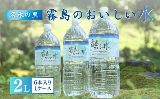 ミネラルを豊富に含んだ飲みやすい天然水♪