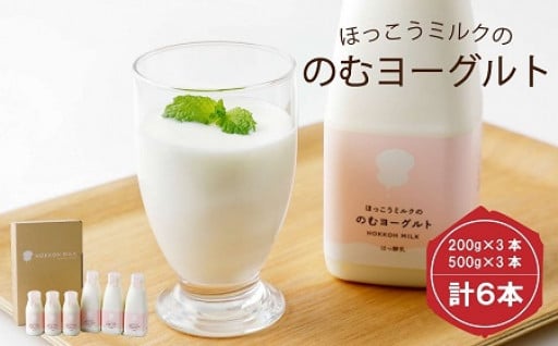 【もっちり濃厚】リッチな味わい【飲むヨーグルト】