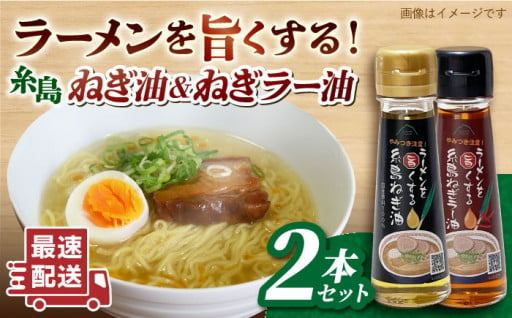 ＼やみつき注意！ラーメンを旨くする香味油／