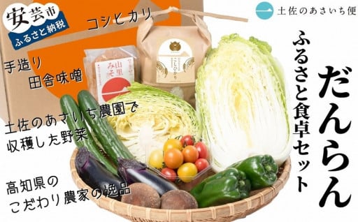 野菜やお米など、旬の味覚をお届けいたします！