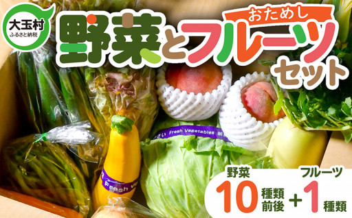 人気の野菜セット！フルーツ入りもあります！中身はおまかせ♪