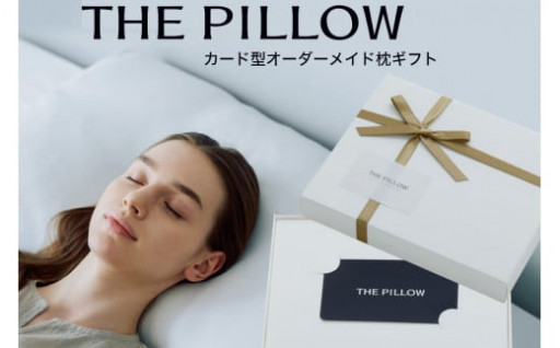 THE PILLOW GIFT ～スマホで診断できるオーダーメイド枕～