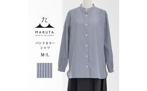 バンドカラーシャツ M-L 細めのバンドカラー シャツブラウス