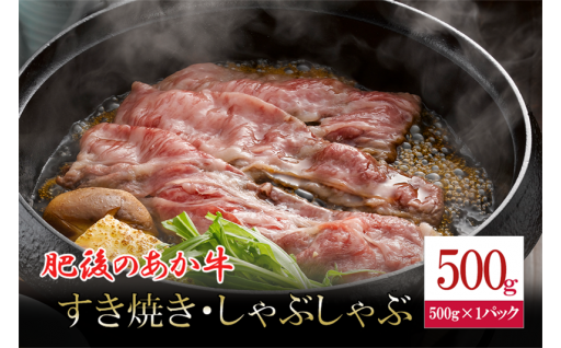 熊本県産の貴重な牛肉をすき焼き・しゃぶしゃぶで