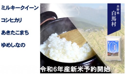 【令和6年産】ただいま収穫中！新米予約受付中です