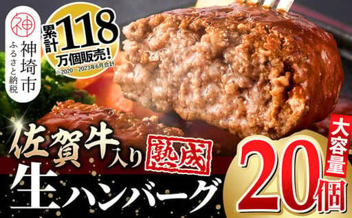 大人気の佐賀牛入りハンバーグ🍽！大容量の20個入りで手軽に本格的な味が色んな味付けで楽しめると好評です！　