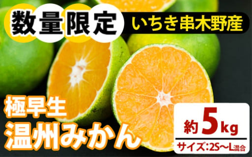 除草剤不使用、有機肥料、減農薬の極早生温州みかん