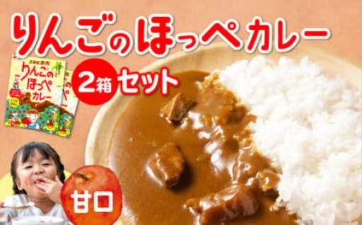 ꙳⟡🍛りんごのほっぺカレーセット🍛⟡꙳