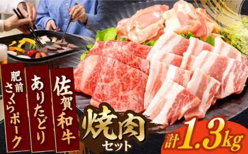 焼肉・BBQにオススメ！佐賀県産ブランド肉セット