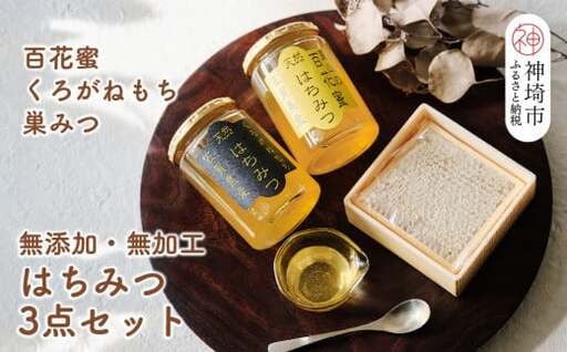 自然の恵みたっぷりの蜂蜜２本🍯に高級巣みつをセットにしてお届けします🐝