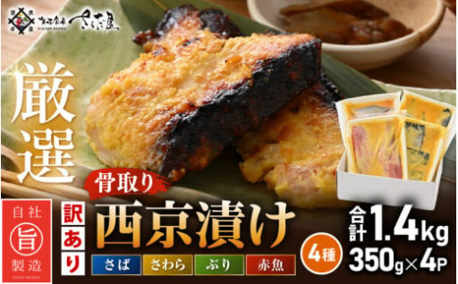 【料亭の味】焼くだけお手軽✨骨取りで食べやすい！