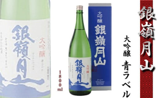 ワイングラスでおいしい日本酒アワード受賞酒