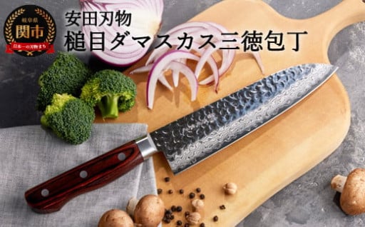 さくさく 槌目ダマスカス 三徳包丁🔪