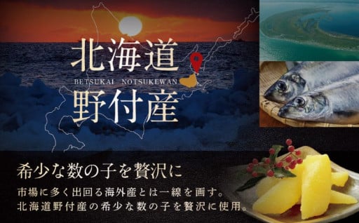 海産物の宝庫！特別な席や食卓に味付け数の子を！！