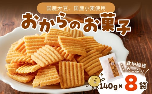 【老舗の味】国産大豆100％使用のきらずあげ